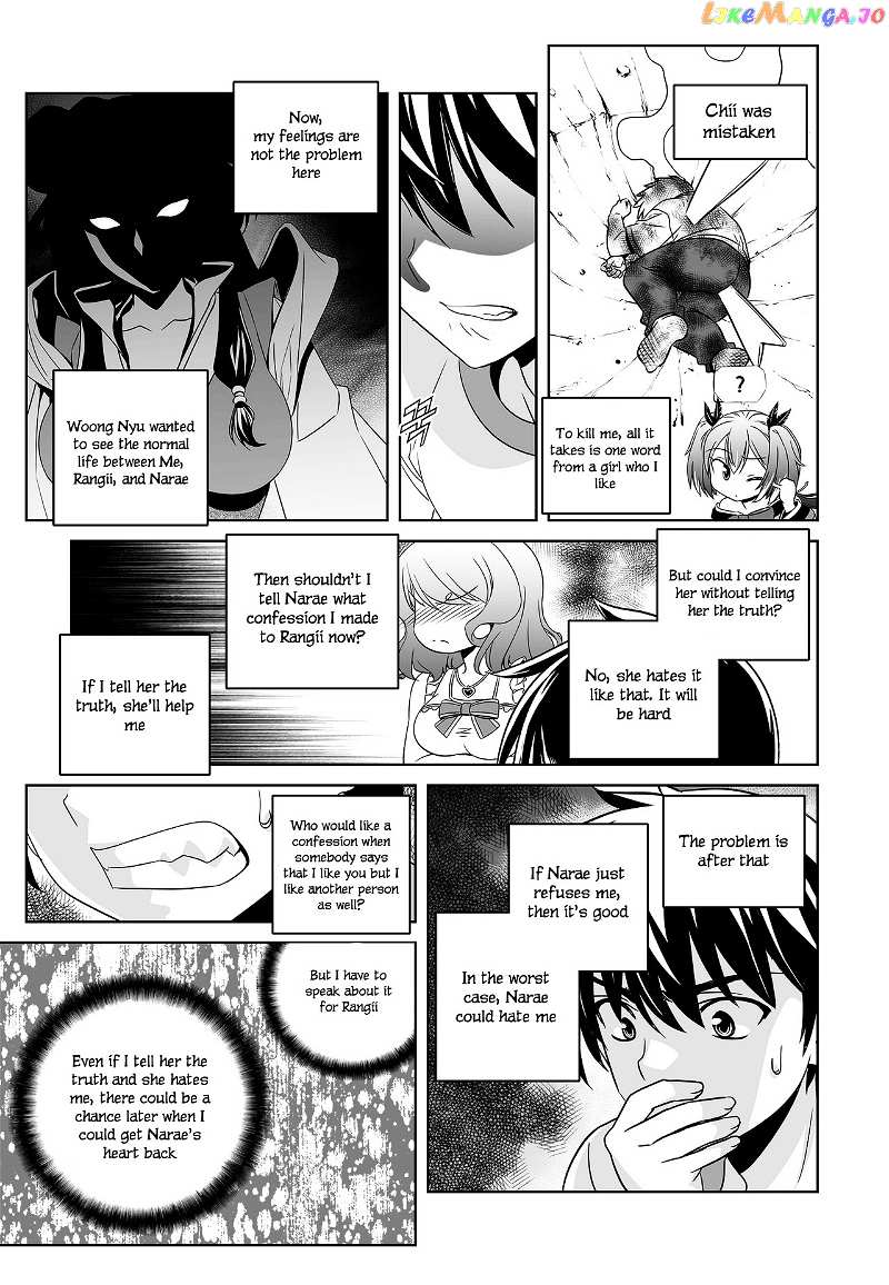 My Love Tiger chapter 75 - page 15