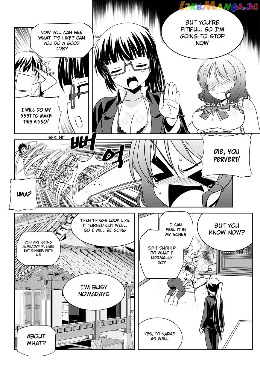 My Love Tiger chapter 76 - page 14