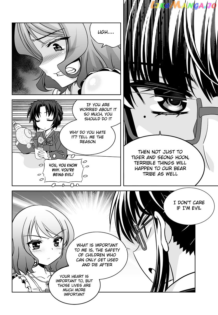 My Love Tiger chapter 76 - page 6