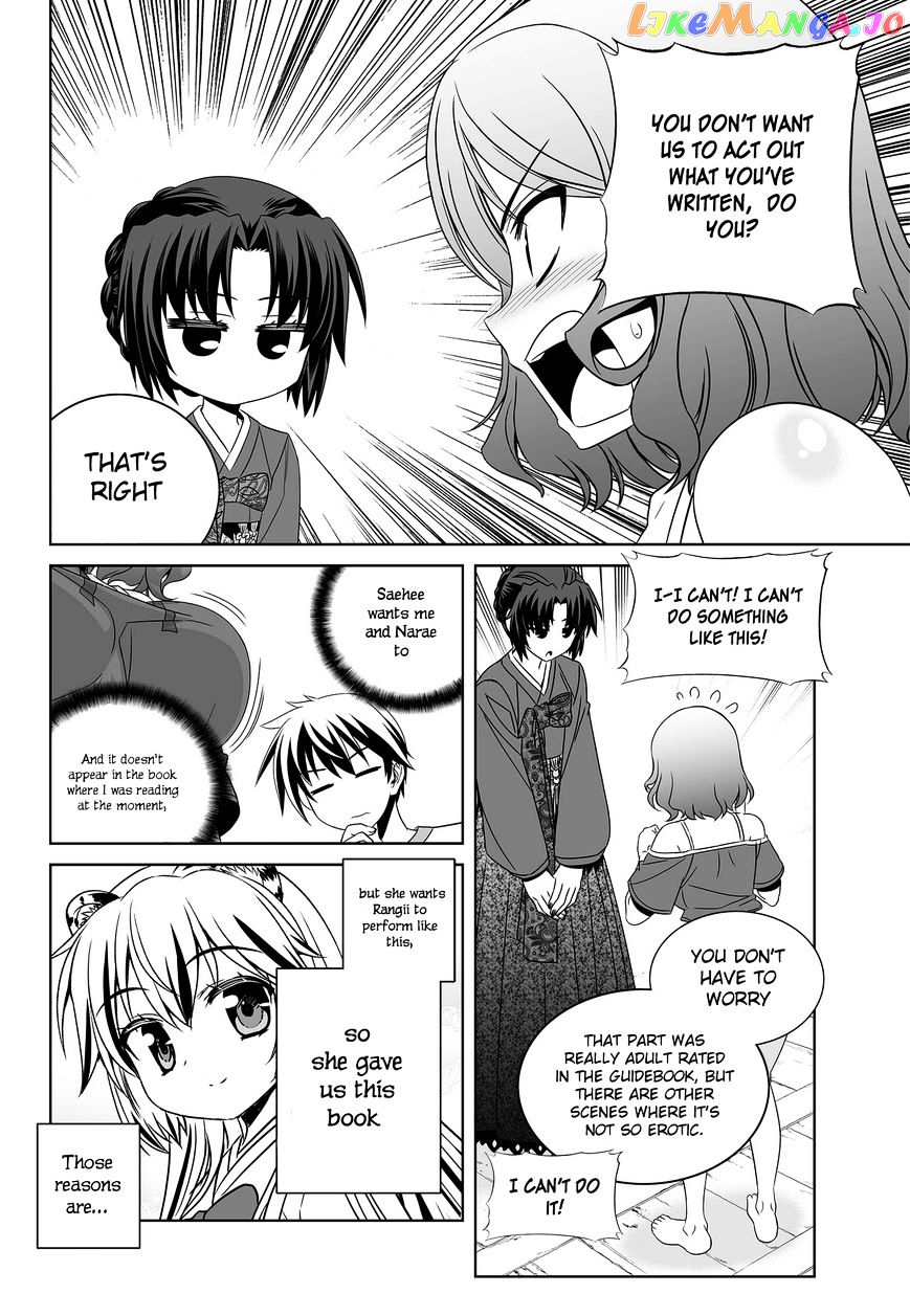 My Love Tiger chapter 80 - page 14