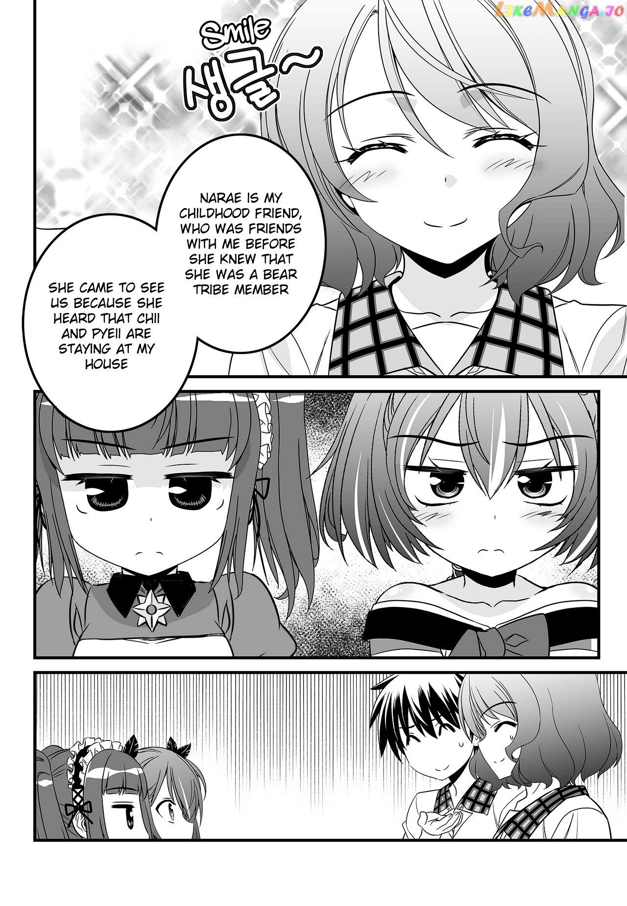 My Love Tiger chapter 105 - page 4