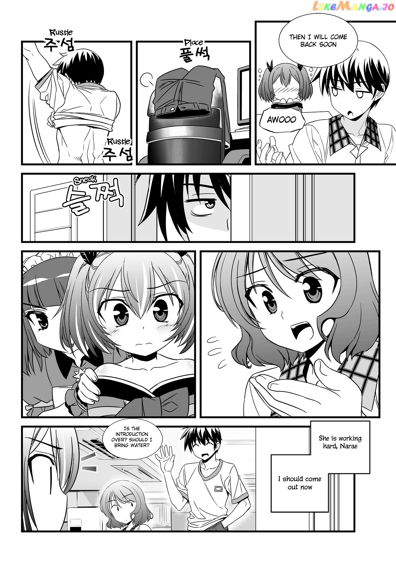 My Love Tiger chapter 105 - page 6