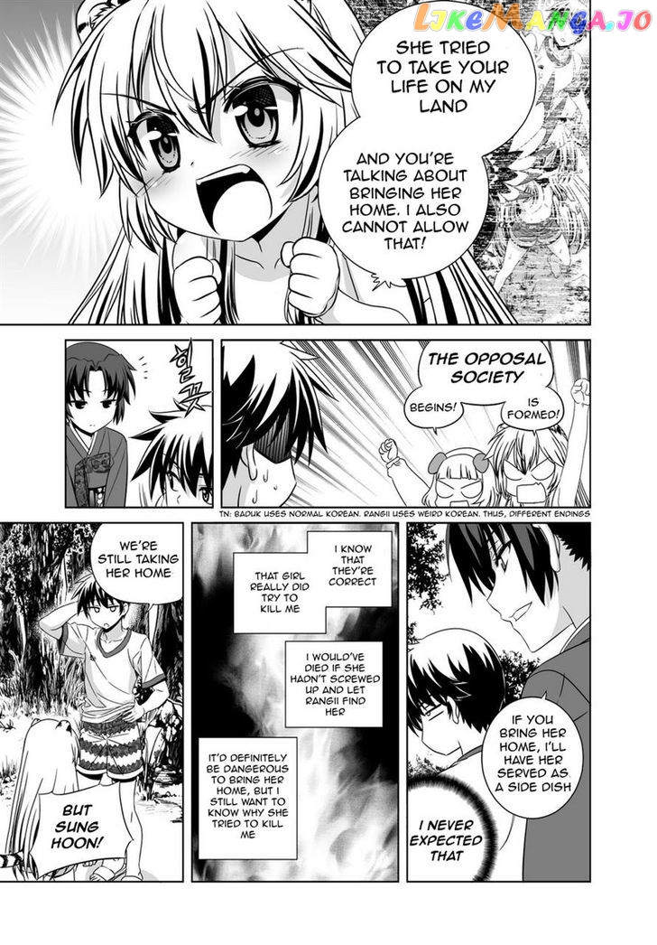 My Love Tiger chapter 33 - page 3