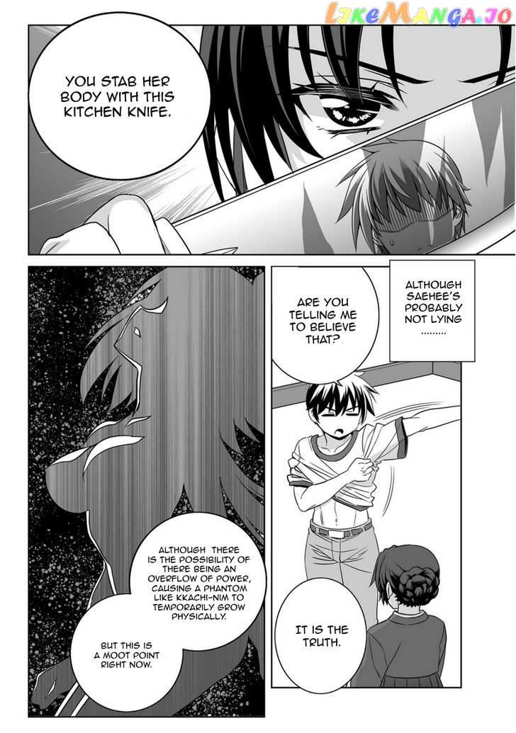 My Love Tiger chapter 43 - page 2
