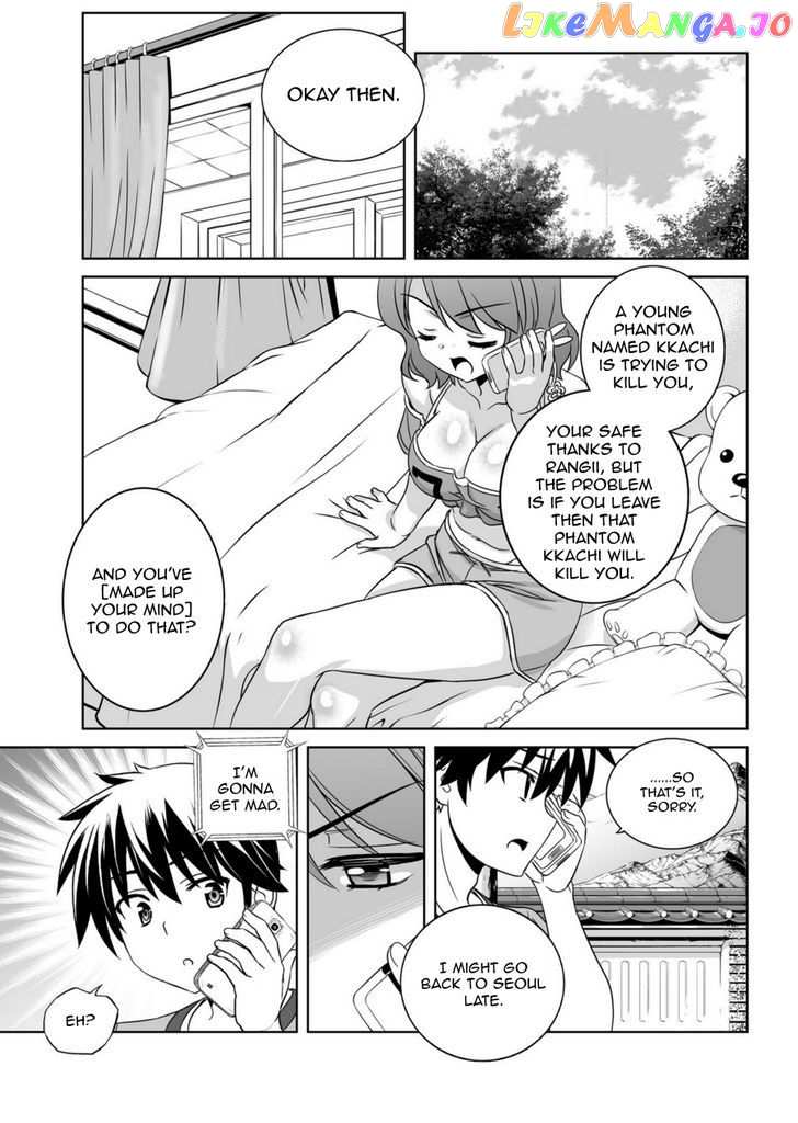 My Love Tiger chapter 45 - page 2