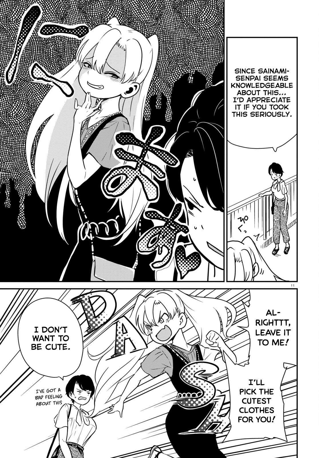 Shoujo Nyuumon chapter 2 - page 11