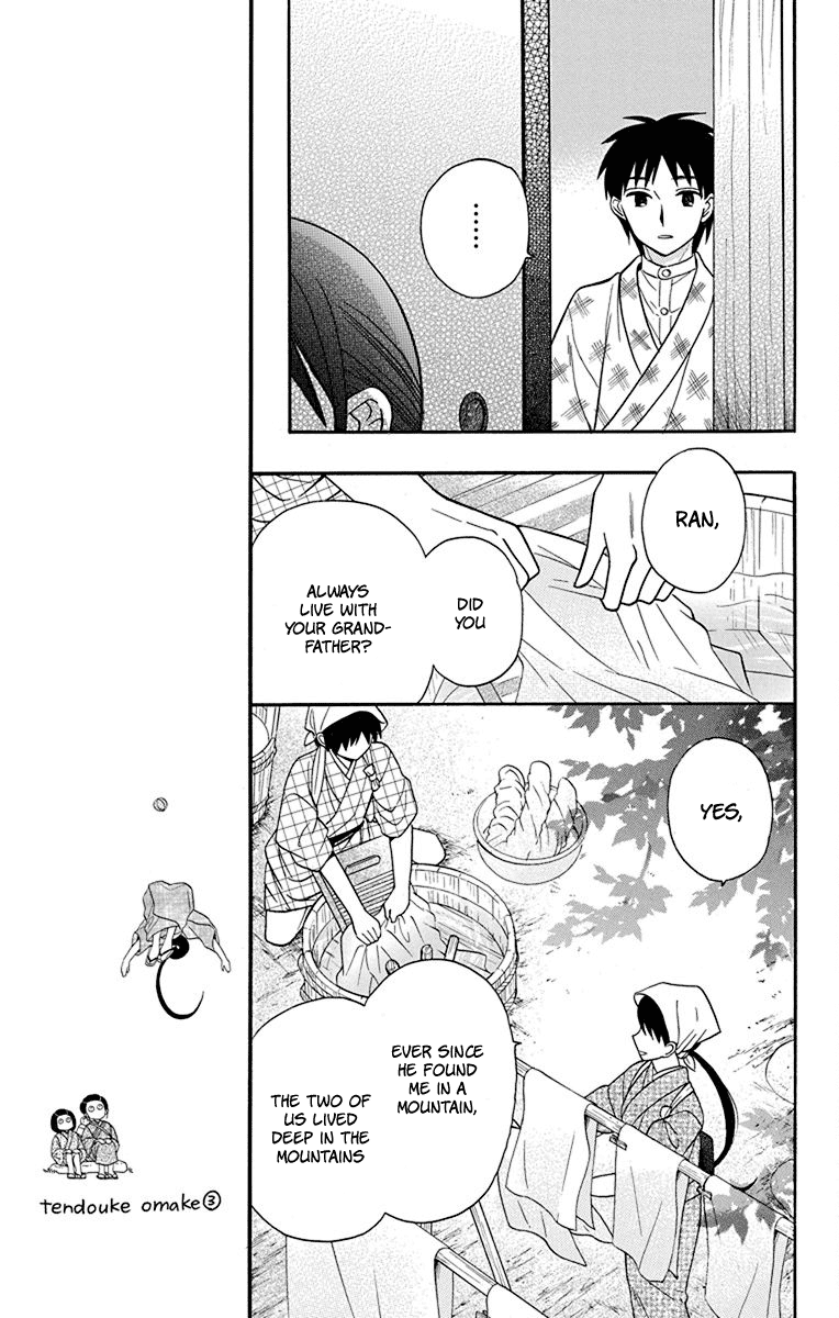 Tendou-Ke Monogatari chapter 19 - page 7