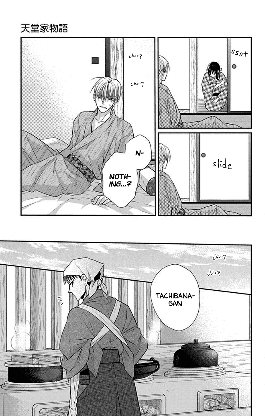 Tendou-Ke Monogatari chapter 43 - page 5