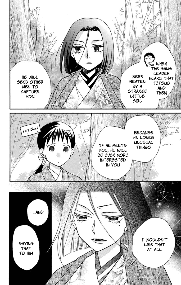 Tendou-Ke Monogatari chapter 24 - page 4