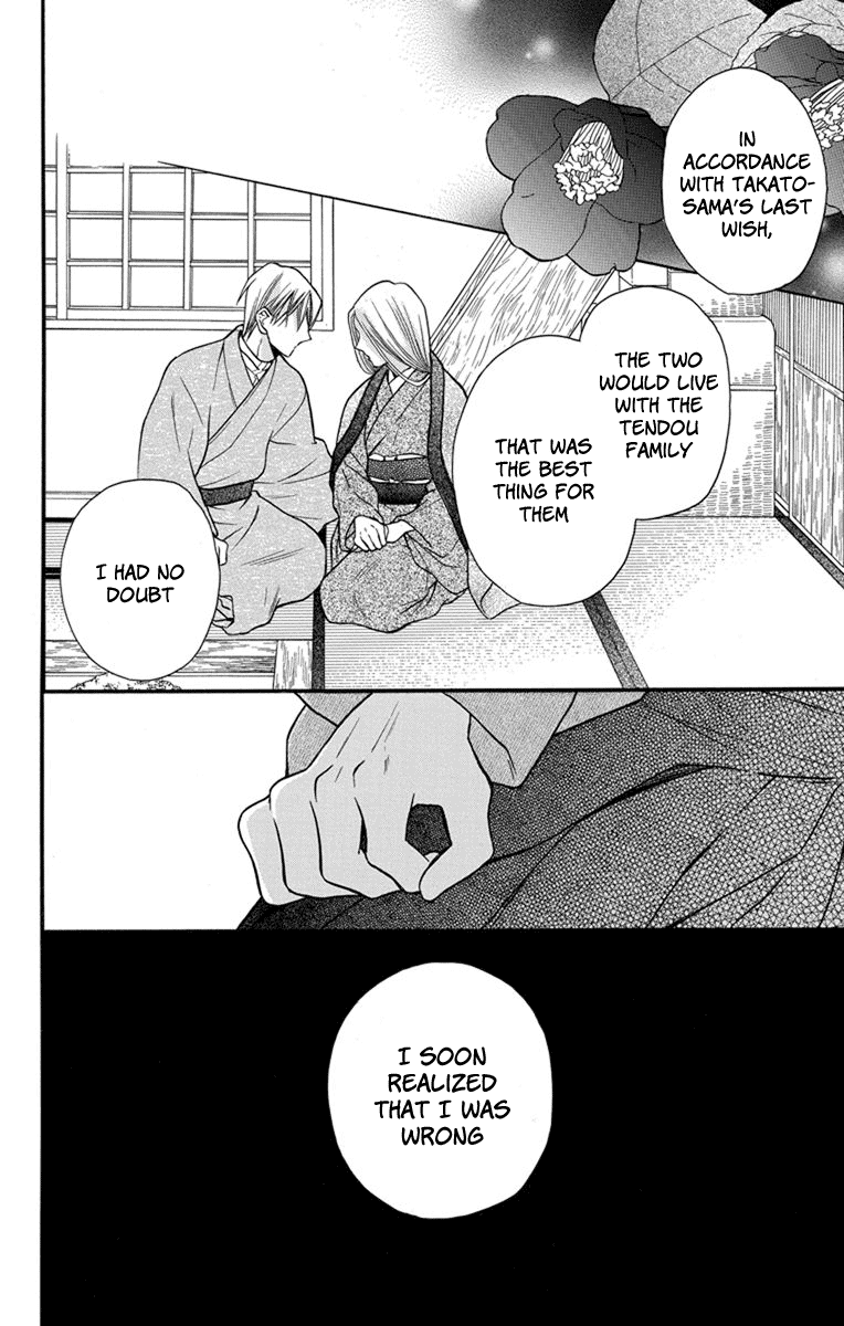 Tendou-Ke Monogatari chapter 26 - page 24