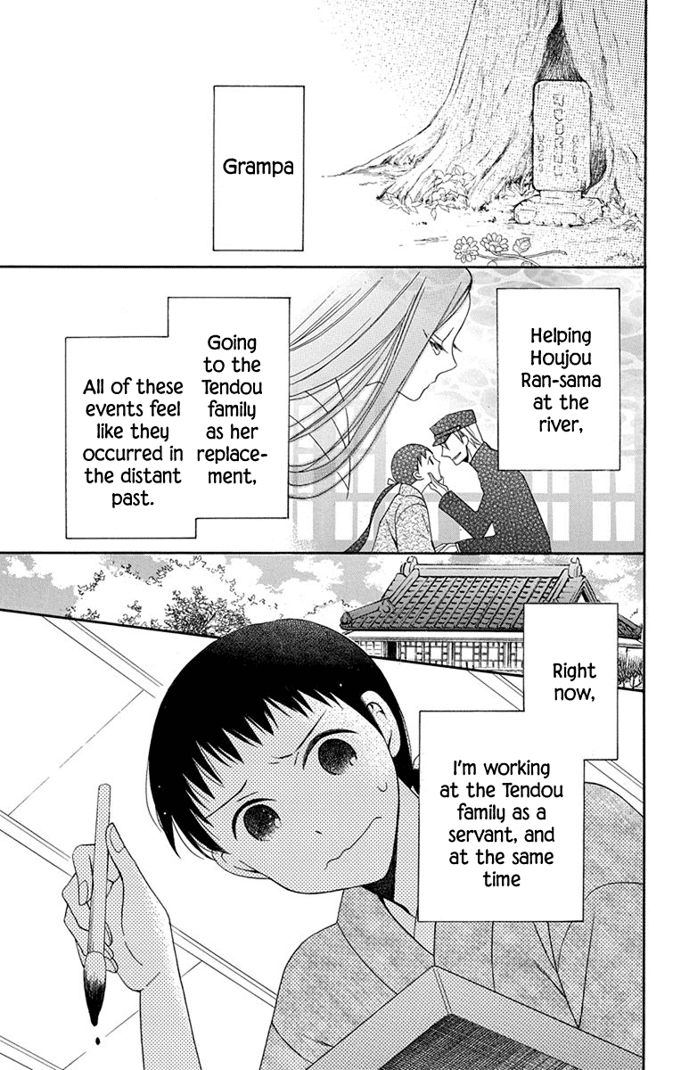 Tendou-Ke Monogatari chapter 6 - page 4