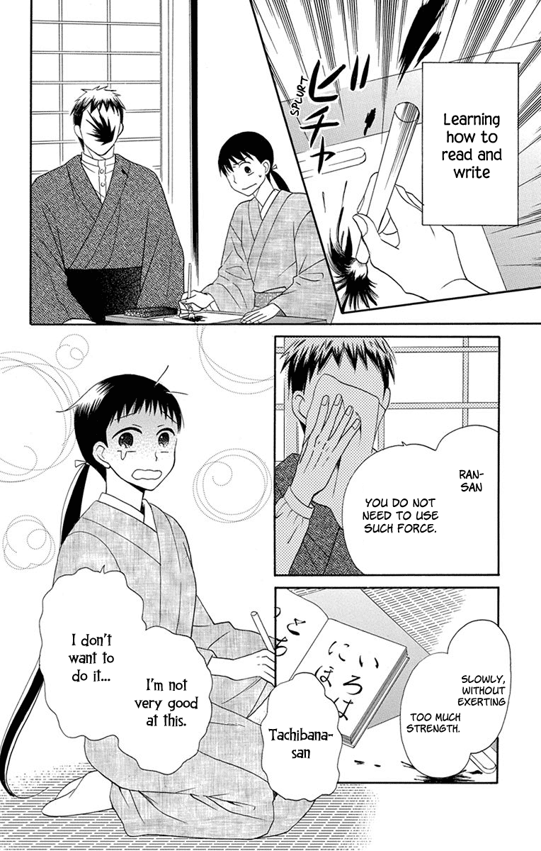 Tendou-Ke Monogatari chapter 6 - page 5