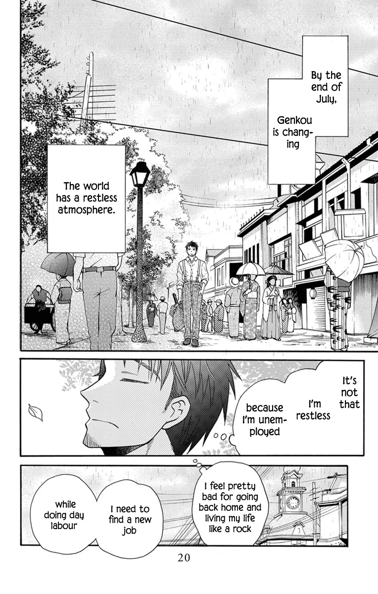 Tendou-Ke Monogatari chapter 27.5 - page 18