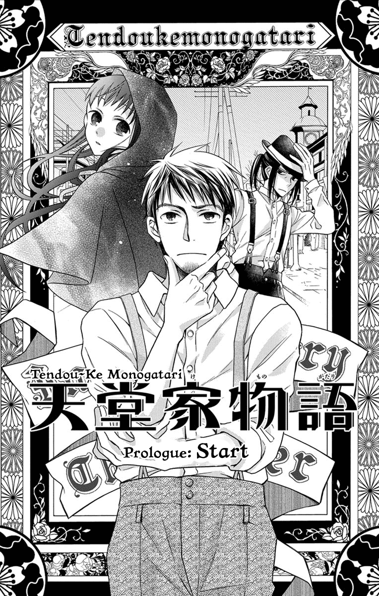 Tendou-Ke Monogatari chapter 27.5 - page 3