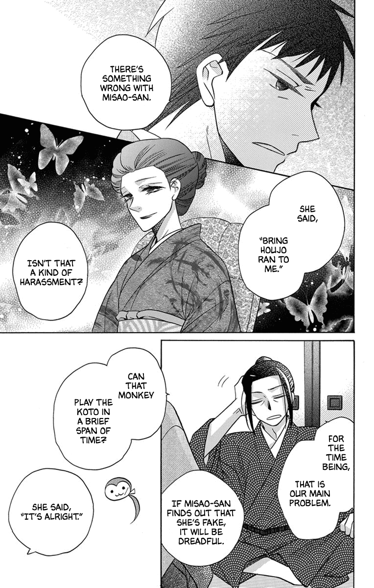 Tendou-Ke Monogatari chapter 28 - page 16