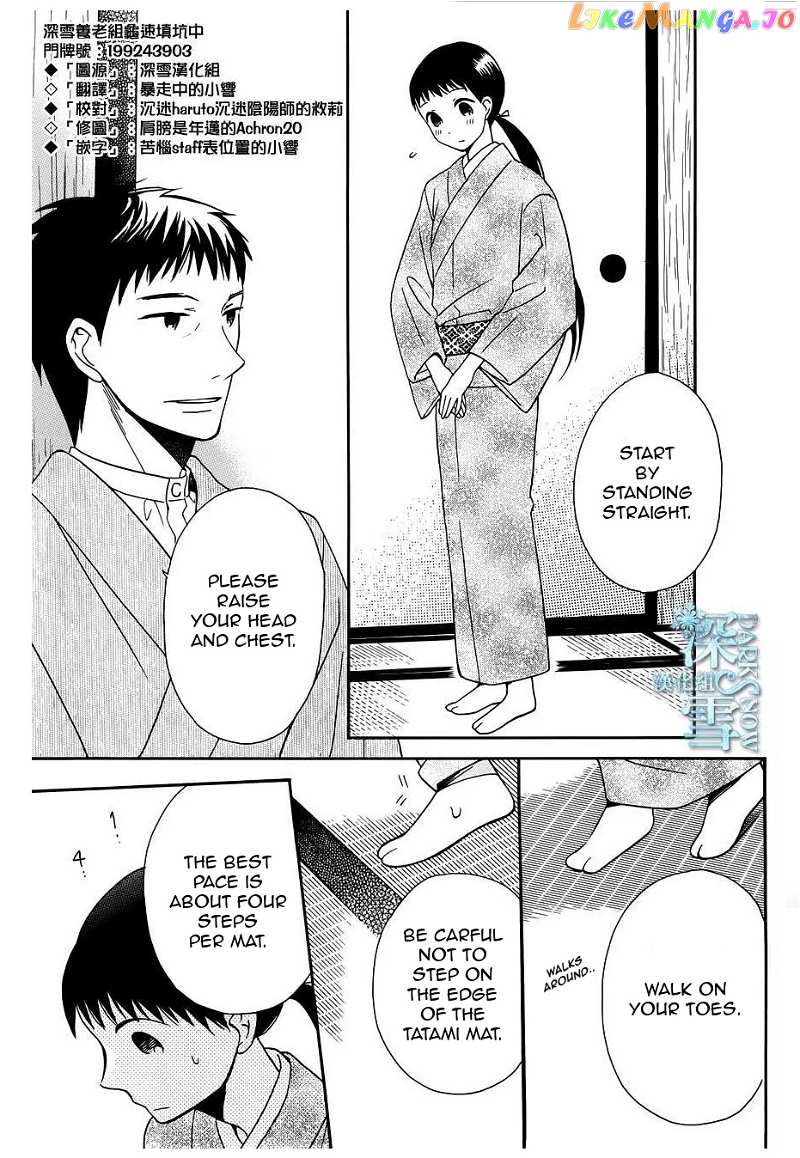Tendou-Ke Monogatari chapter 10 - page 5