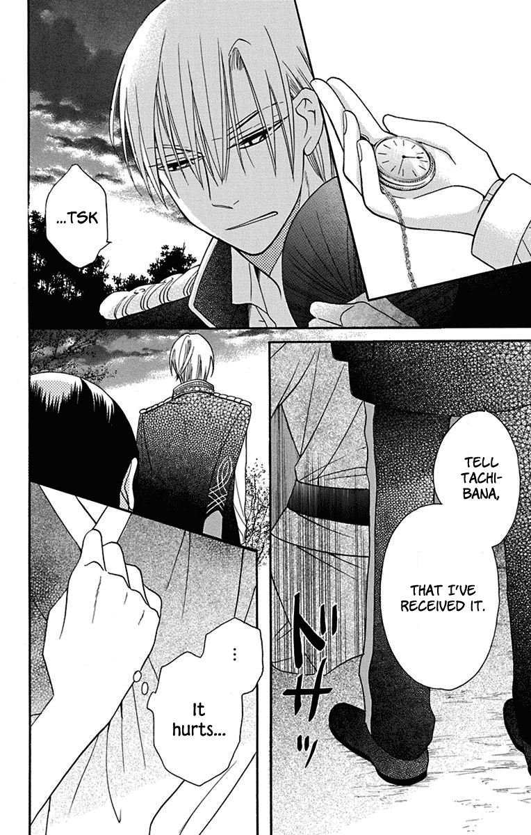 Tendou-Ke Monogatari chapter 11 - page 45