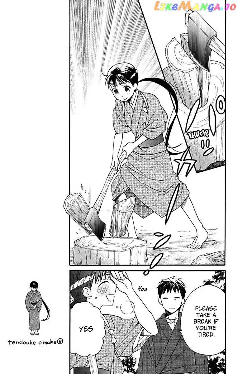 Tendou-Ke Monogatari chapter 12 - page 8