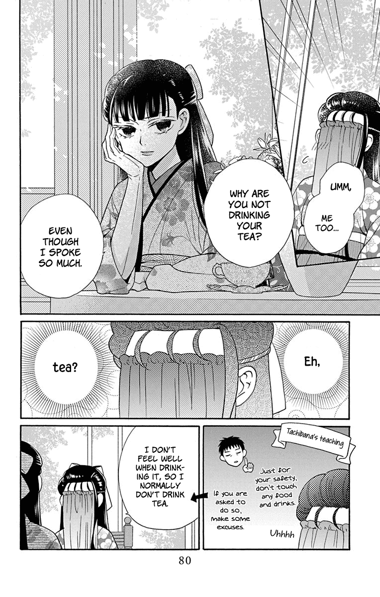 Tendou-Ke Monogatari chapter 34 - page 16