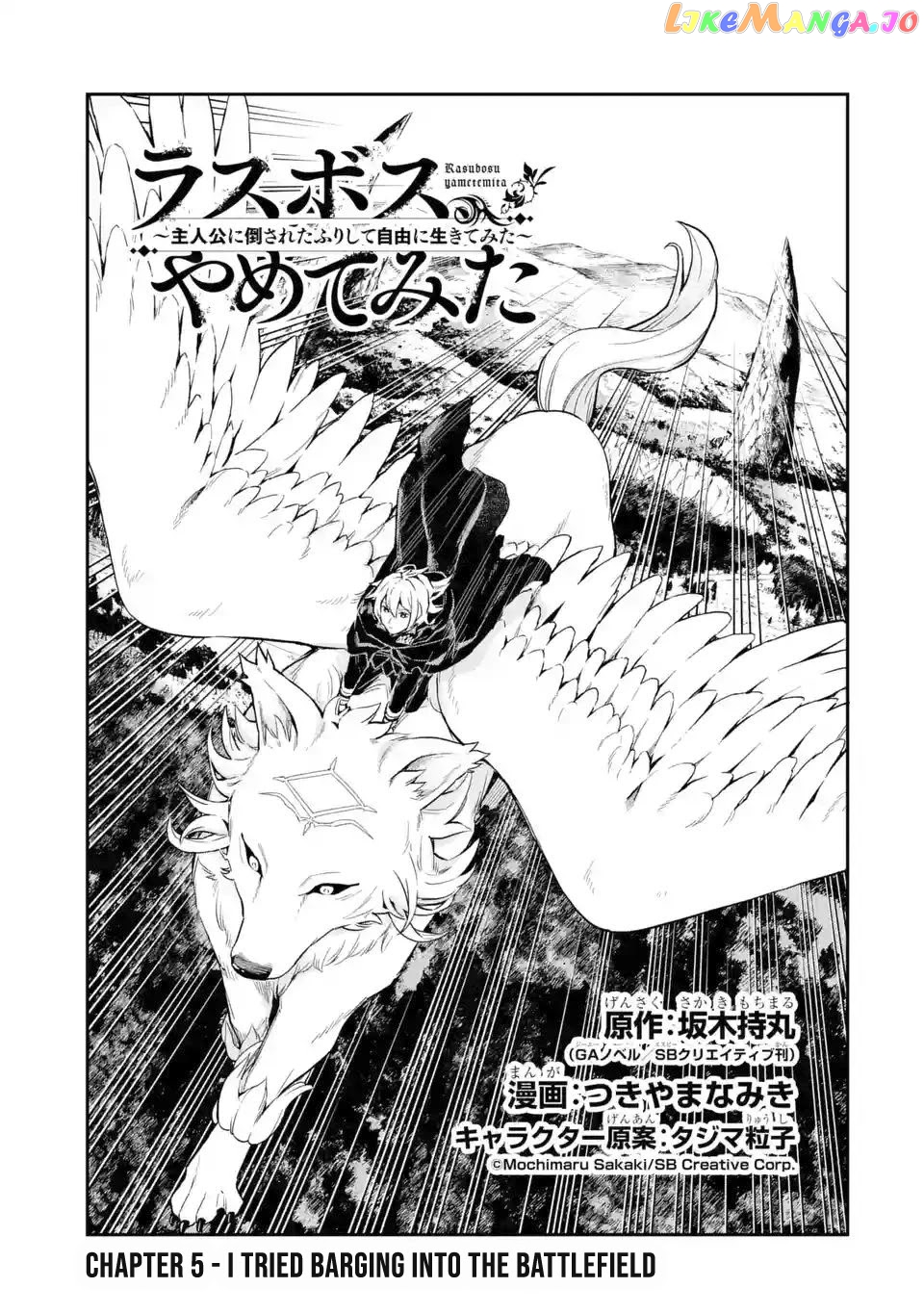 Last Boss, Yamete Mita - Shujinkou ni Taosareta Furi Shite Jiyuu ni Ikite Mita chapter 5 - page 3