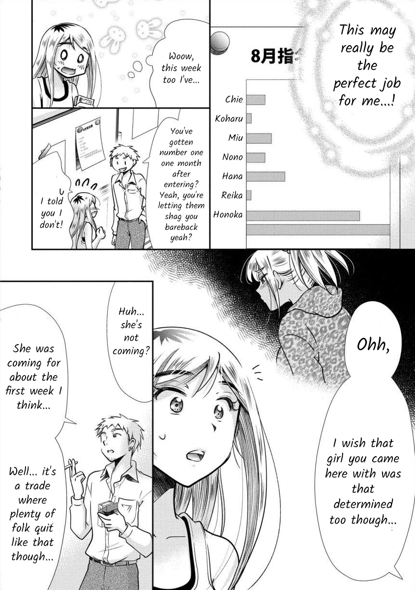 The Former Prostitute Became A Rich Wife chapter 2 - page 20