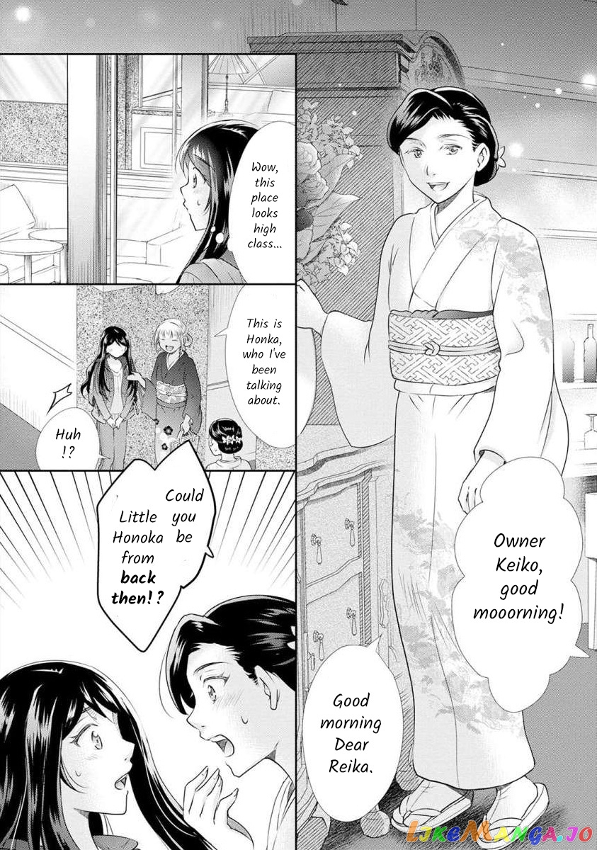 The Former Prostitute Became A Rich Wife chapter 21 - page 4