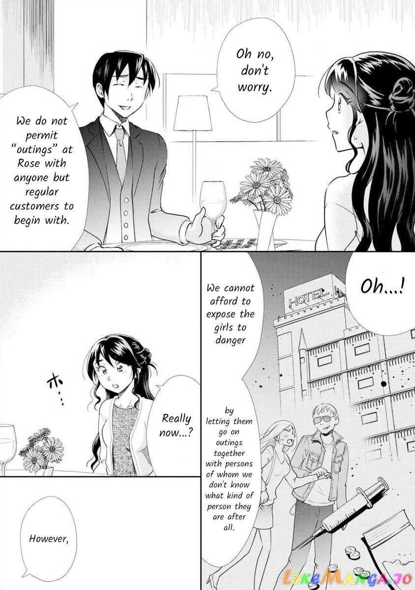 The Former Prostitute Became A Rich Wife chapter 10 - page 8