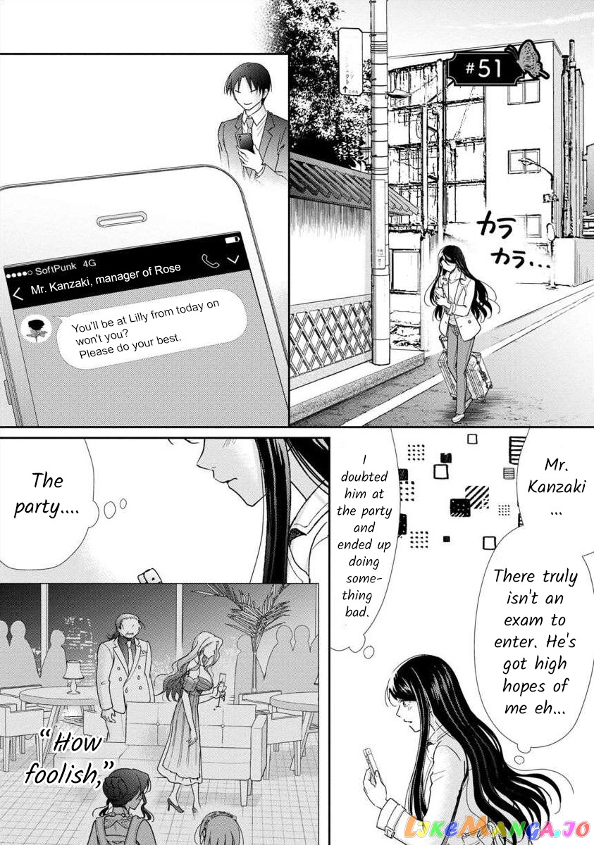 The Former Prostitute Became A Rich Wife chapter 51 - page 1