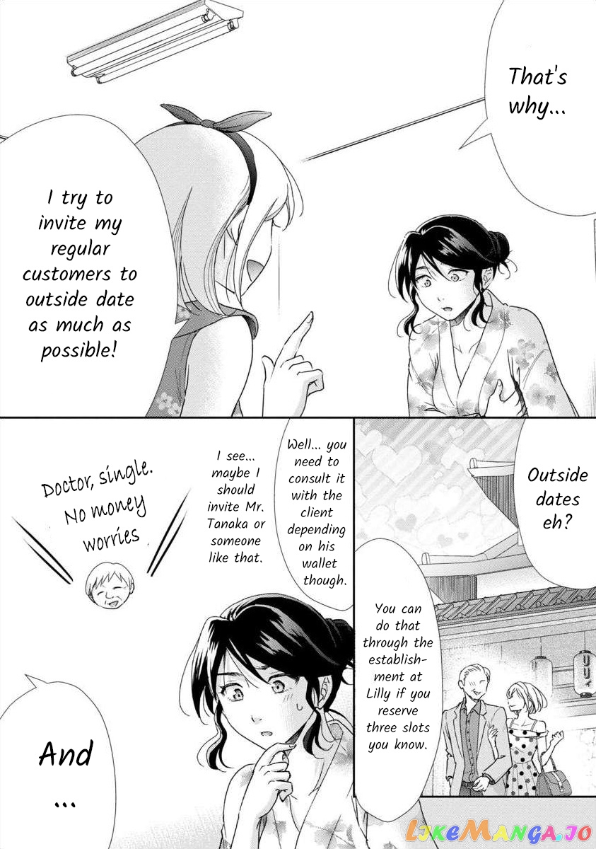 The Former Prostitute Became A Rich Wife chapter 52 - page 7