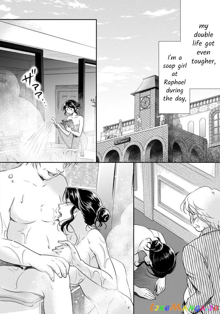 The Former Prostitute Became A Rich Wife chapter 33 - page 14