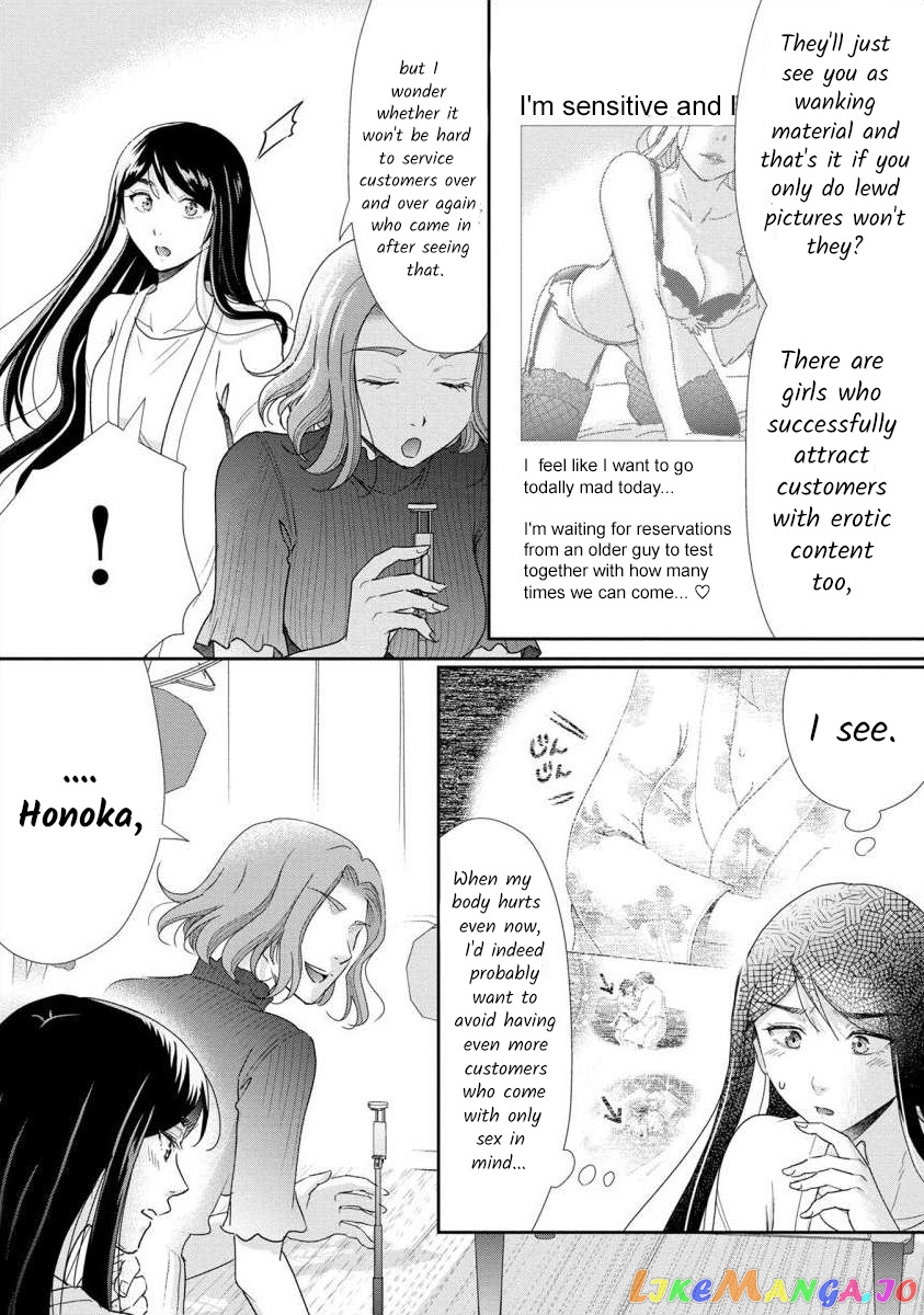 The Former Prostitute Became A Rich Wife chapter 53 - page 12