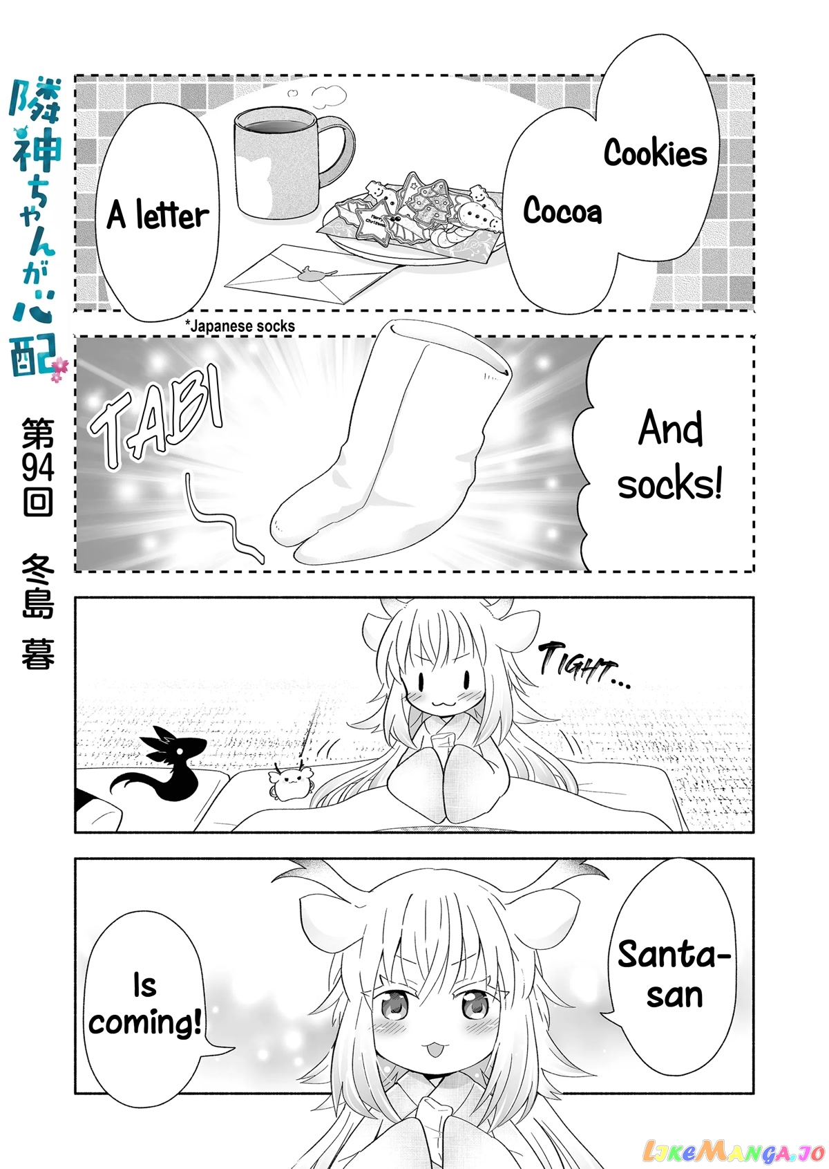 Rinjin-chan ga shinpai chapter 94 - page 1