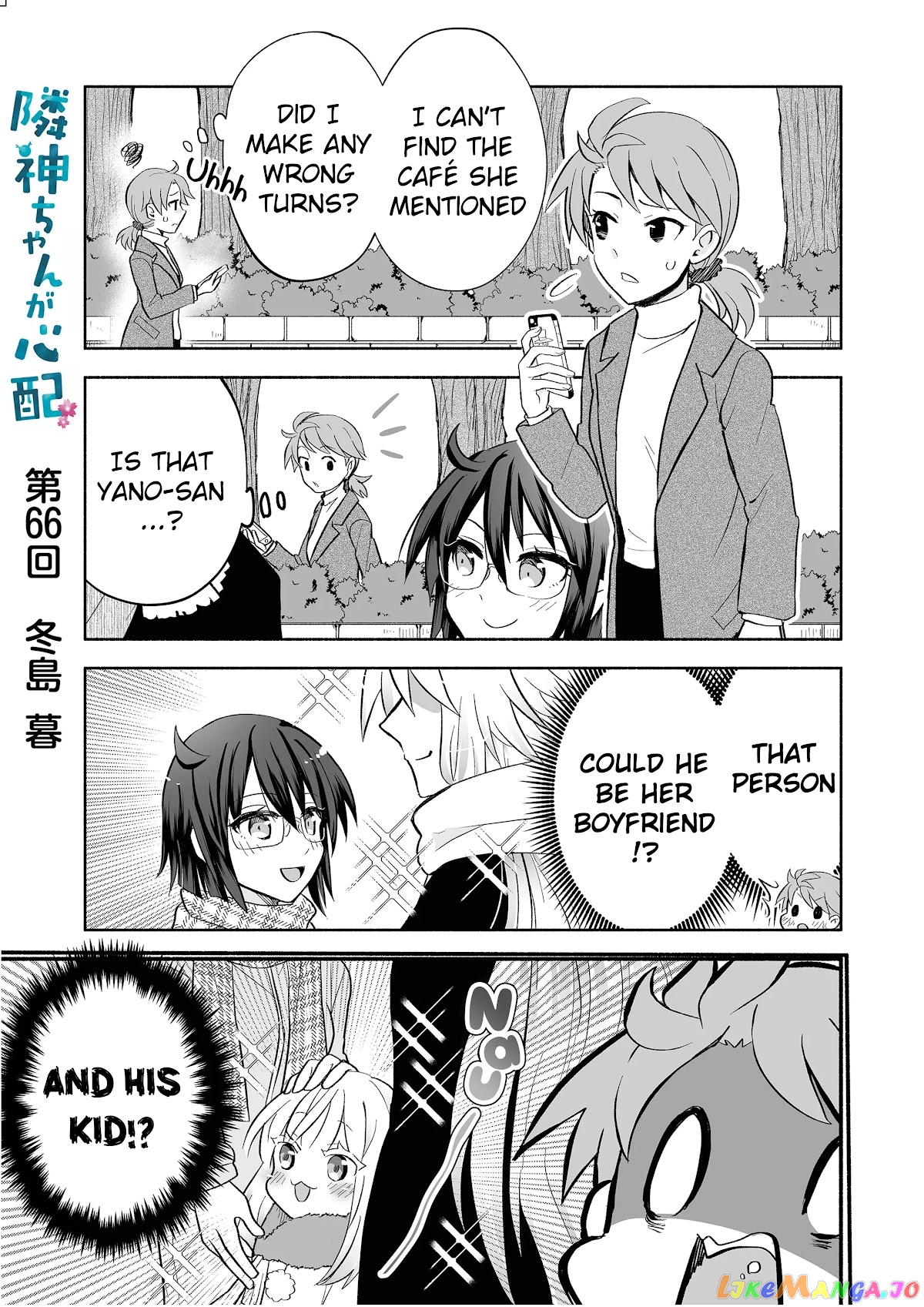 Rinjin-chan ga shinpai chapter 66 - page 1