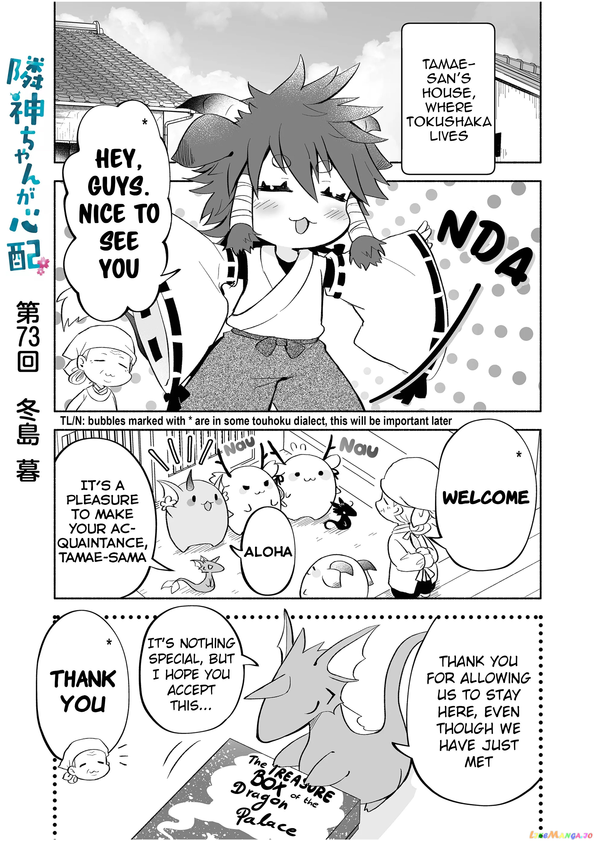 Rinjin-chan ga shinpai chapter 73 - page 1