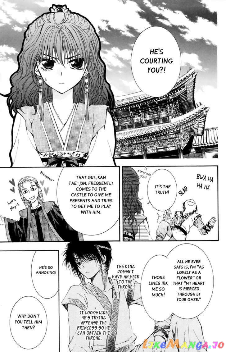 Akatsuki no Yona Chapter 3 - page 11