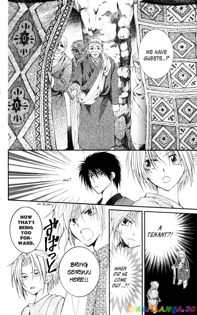 Akatsuki no Yona Chapter 20 - page 4