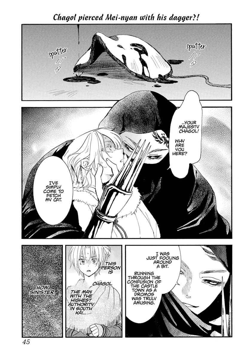 Akatsuki no Yona Chapter 230 - page 3