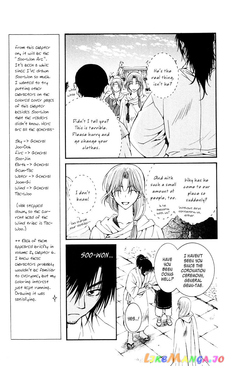 Akatsuki no Yona Chapter 44 - page 9