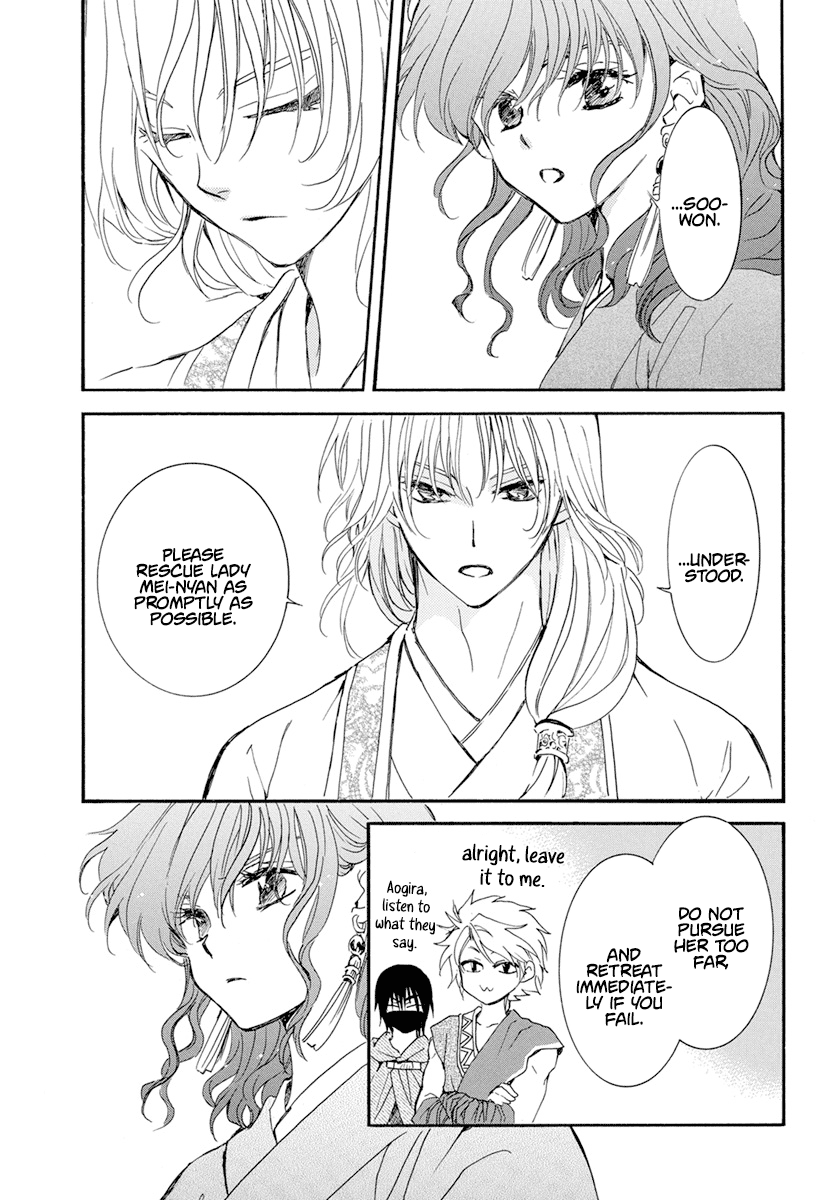 Akatsuki no Yona Chapter 233 - page 12