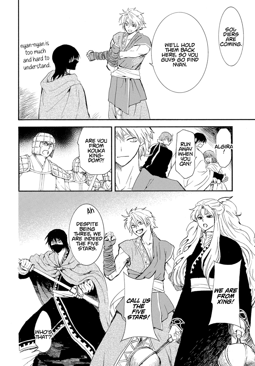 Akatsuki no Yona Chapter 234 - page 19