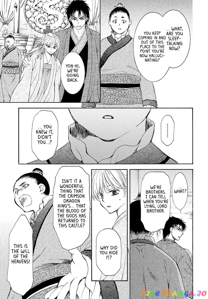 Akatsuki no Yona Chapter 192 - page 27