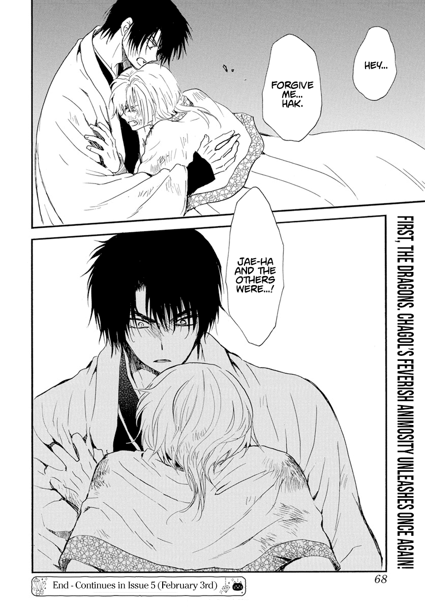 Akatsuki no Yona Chapter 237 - page 27