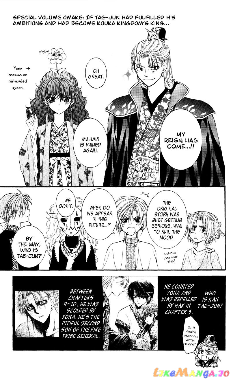 Akatsuki no Yona Chapter 35 - page 31