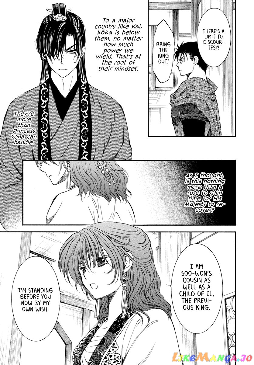 Akatsuki no Yona Chapter 198 - page 25