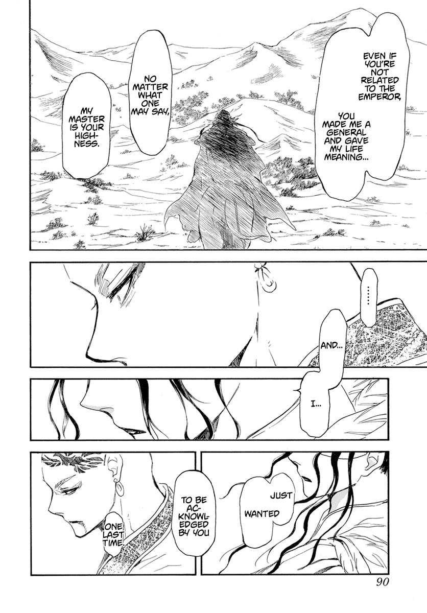 Akatsuki no Yona Chapter 241 - page 7