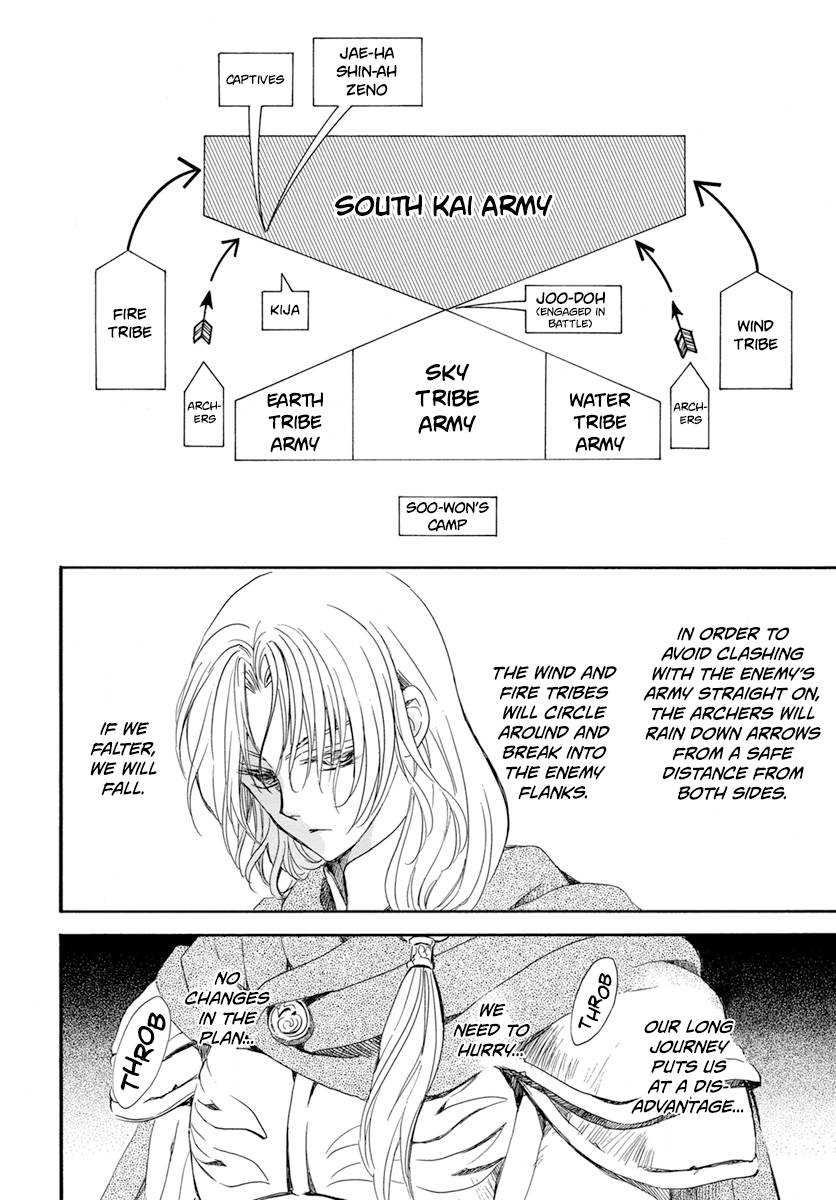 Akatsuki no Yona Chapter 221 - page 7