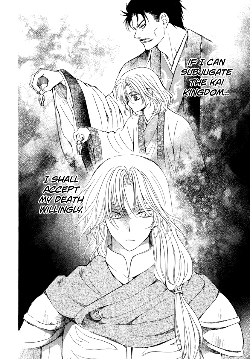 Akatsuki no Yona Chapter 221 - page 9