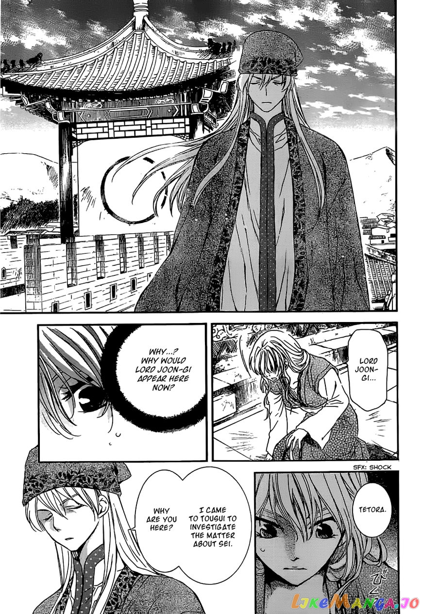 Akatsuki no Yona Chapter 113 - page 3