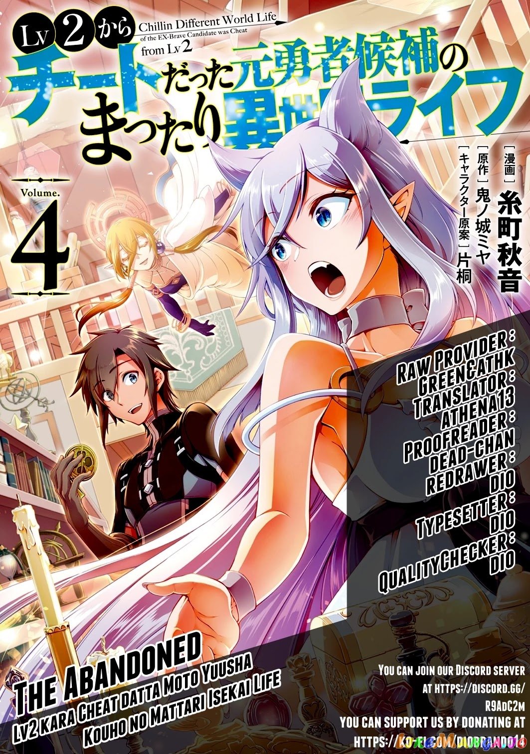 Lv2 kara Cheat datta Moto Yuusha Kouho no Mattari Isekai Life chapter 27 - page 1