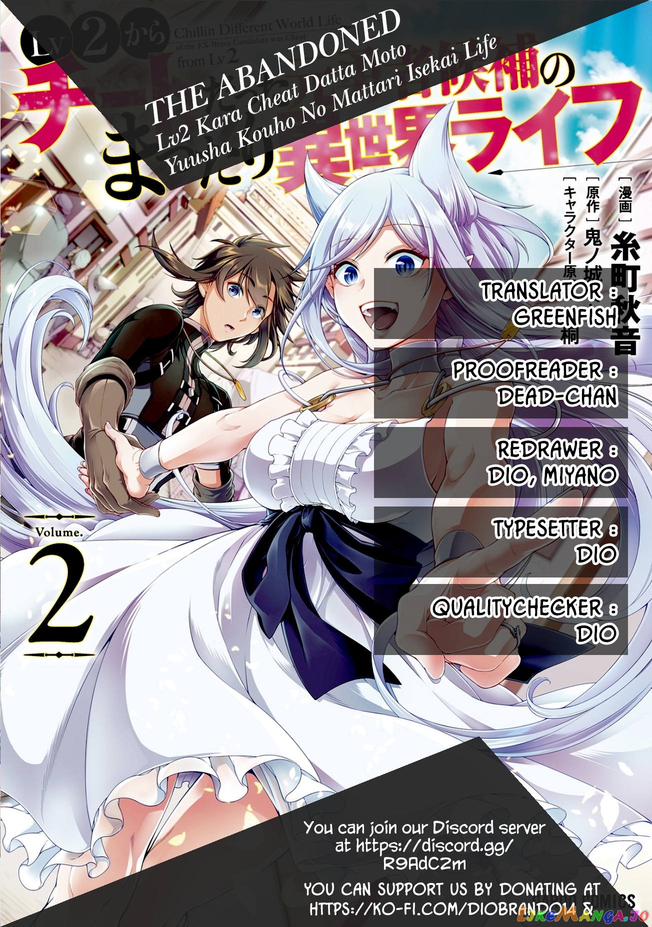 Lv2 kara Cheat datta Moto Yuusha Kouho no Mattari Isekai Life chapter 12 - page 1